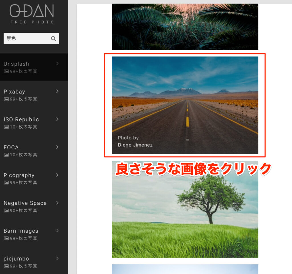 O-DANの使い方