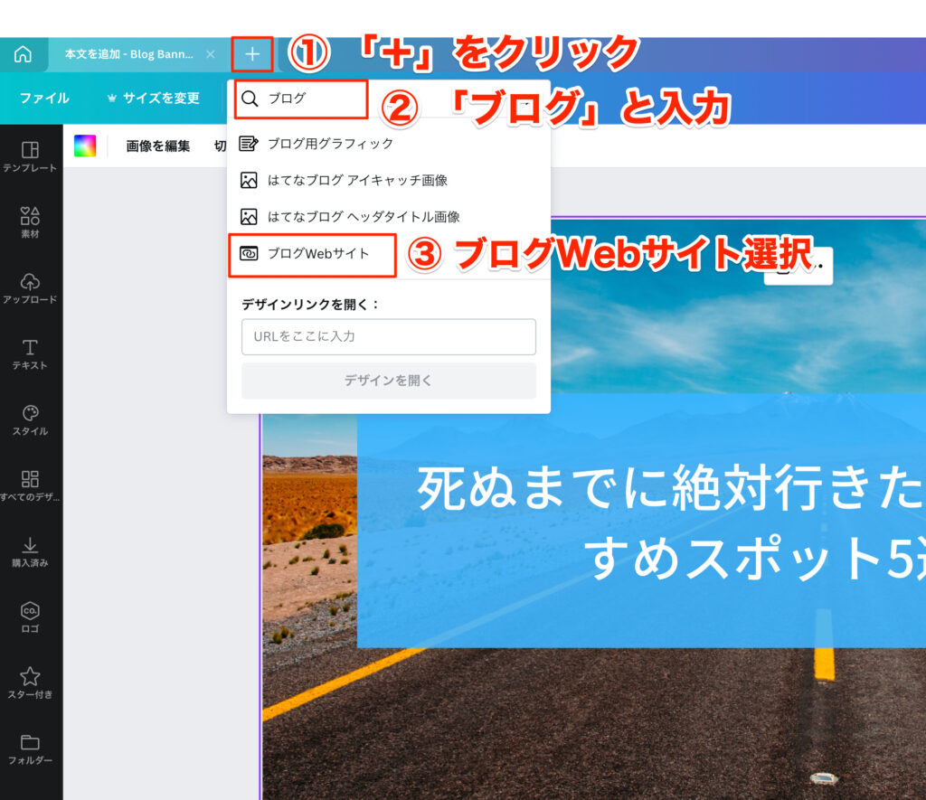 Canva 作業スペースの出し方