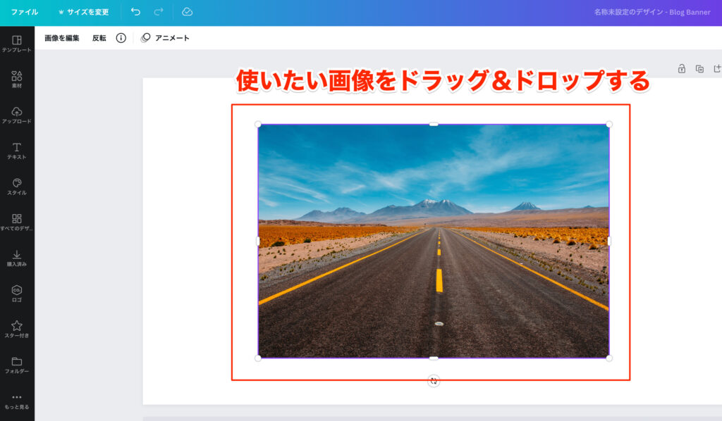 Canva 画像の使い方