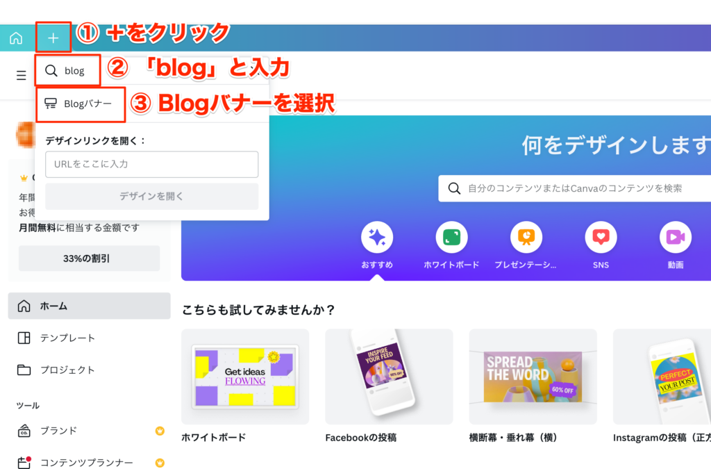 Canva 作業所の出し方