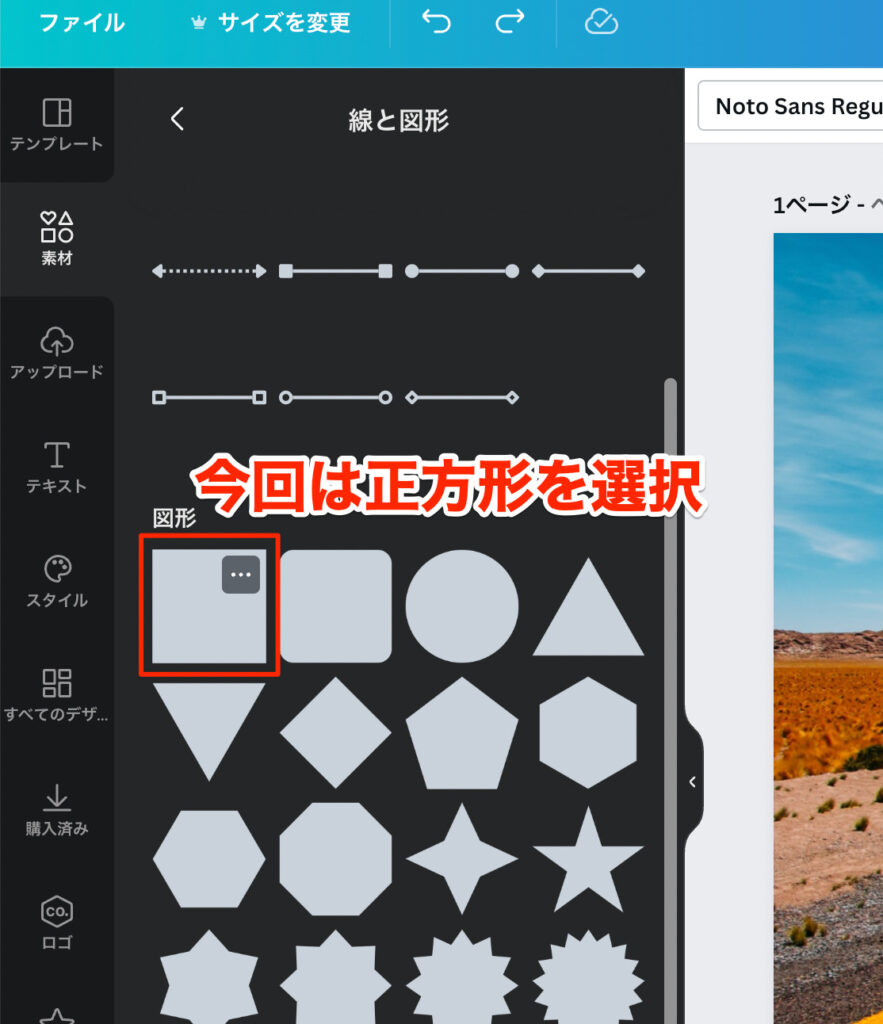 Canva 線と図形の使い方