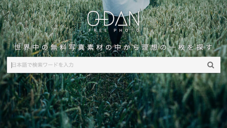 O-DAN