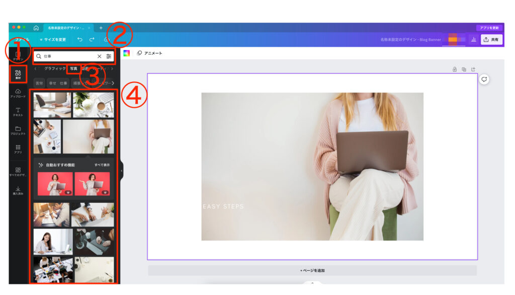 Canva 画像の出し方