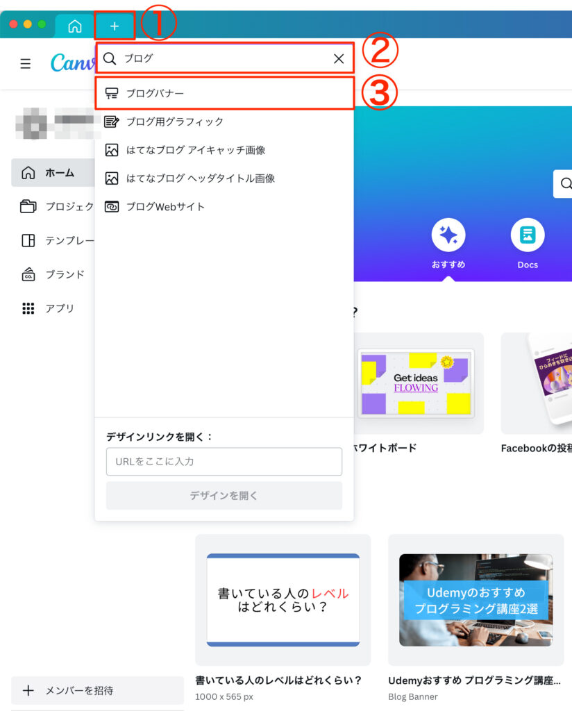Canva 作業スペースの作成