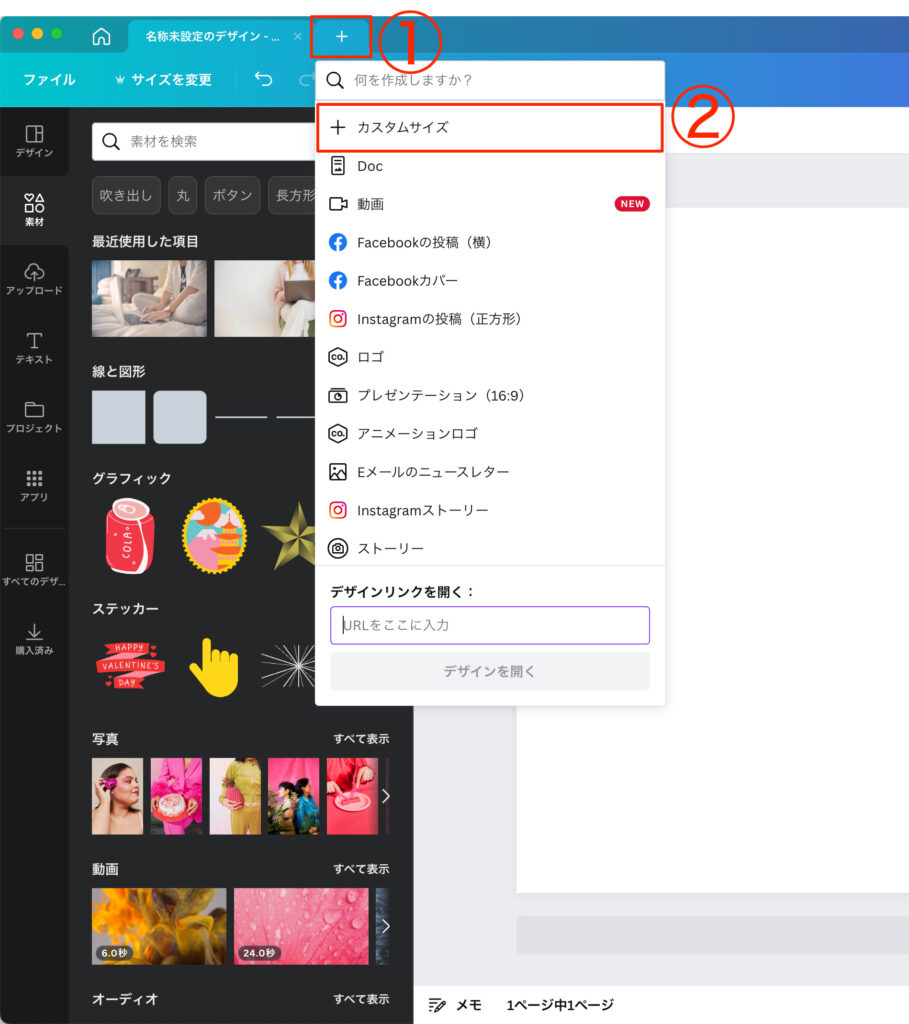 Canva イラスト画像の作業スペースの出し方
