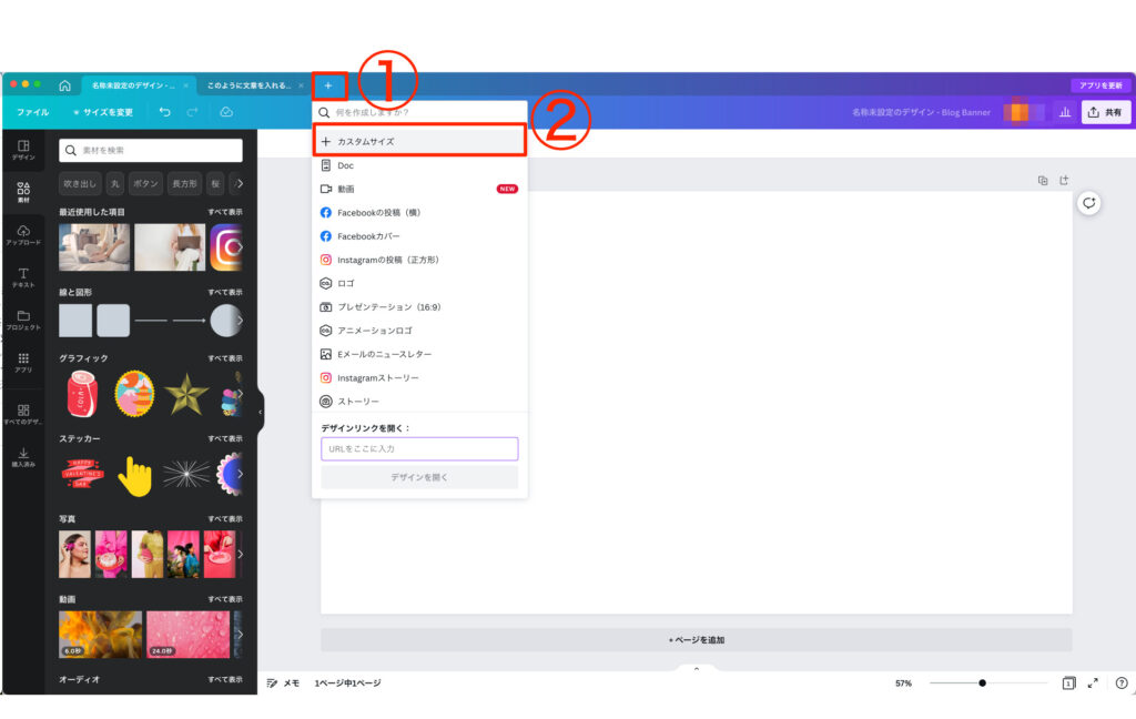Canva ヘッダー画像の作業スペースの作成方法