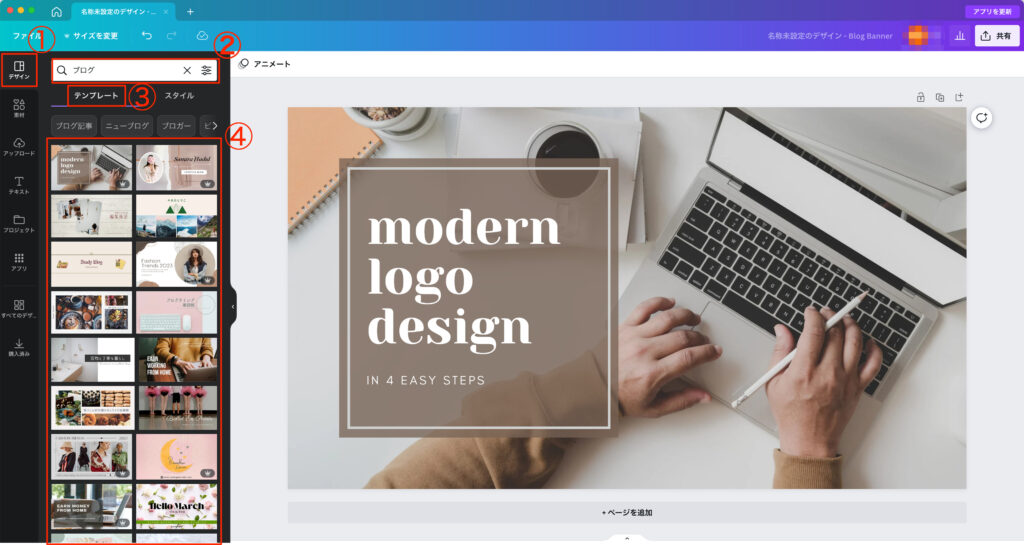 Canva ブログのキャッチアップ画像の作り方
