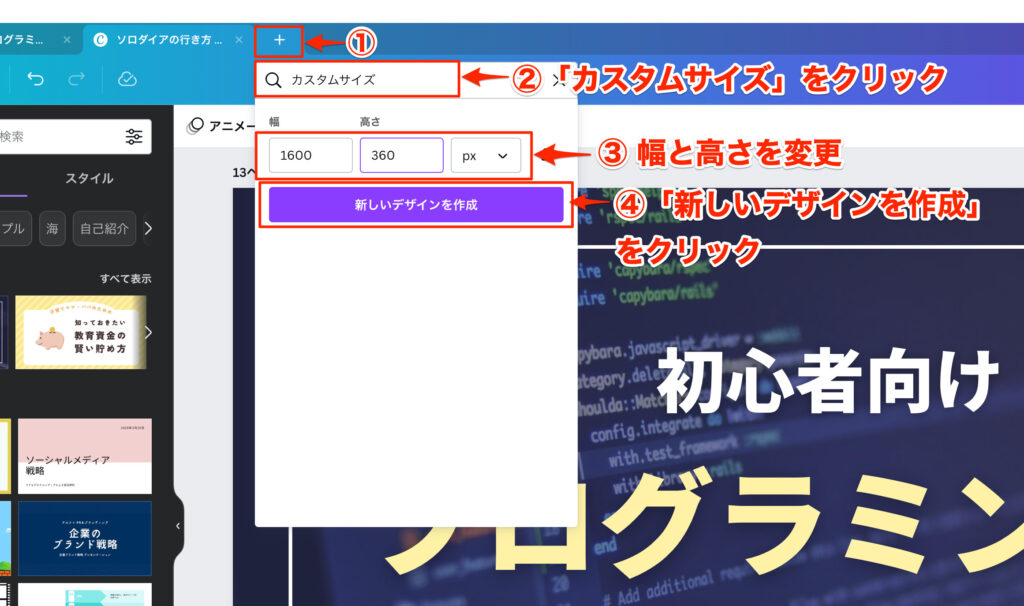 Canva作業スペースの作成方法