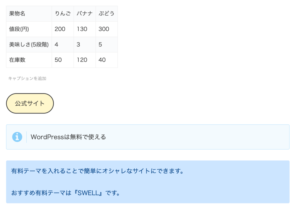 Cocoonブロック