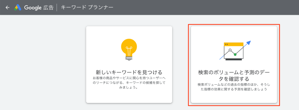 ラッコキーワード 検索ボリュームの確認