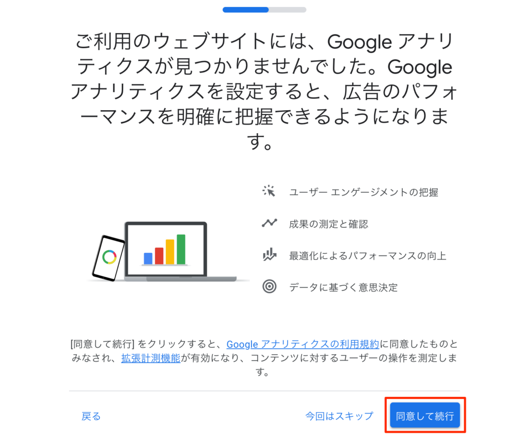キーワードプラナー アナリテイクス設定