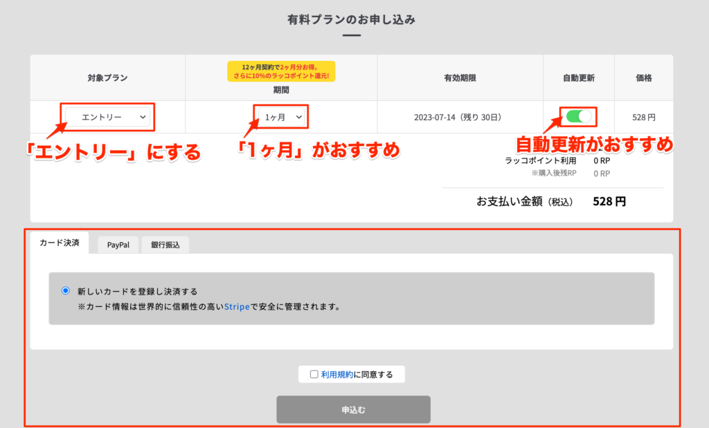 ラッコキーワードおすすめ設定