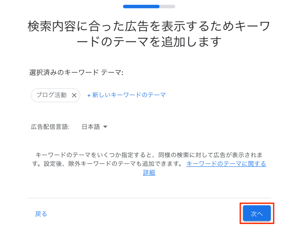 キーワードプランナー 広告キーワード