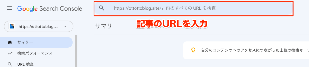 サーチコンソールでのインデックス