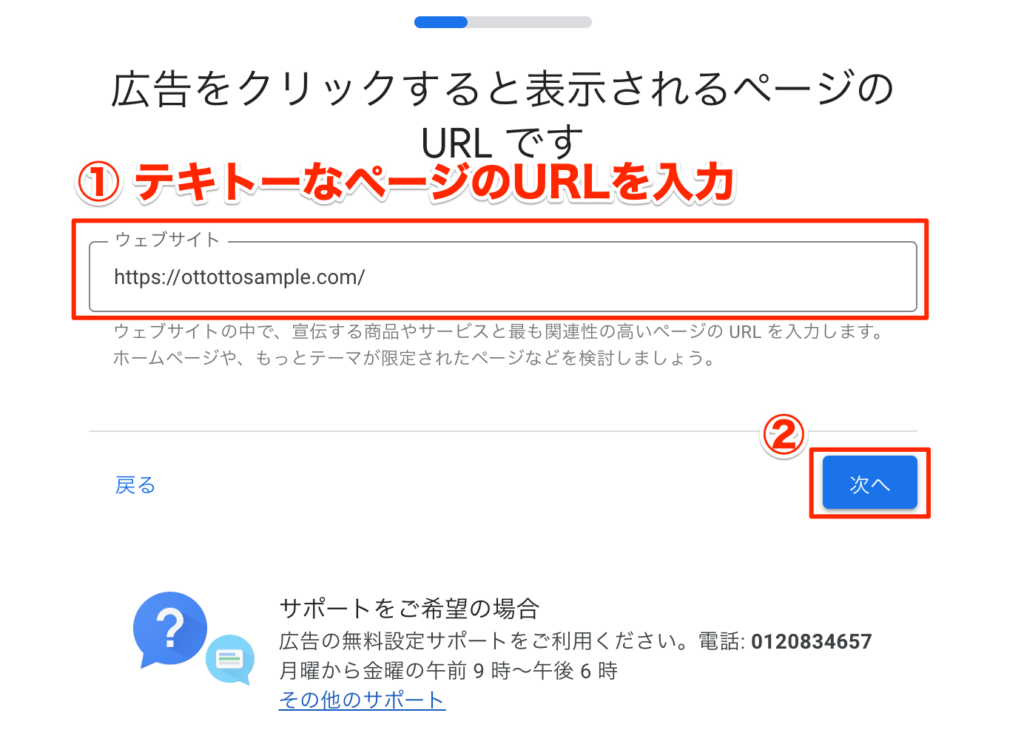 キーワードプランナー 表示ページ